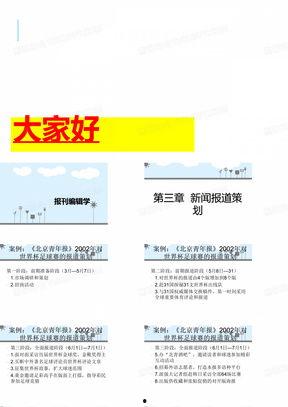 最新新闻爆料模板下载,最新爆料事件，真相即将揭晓！