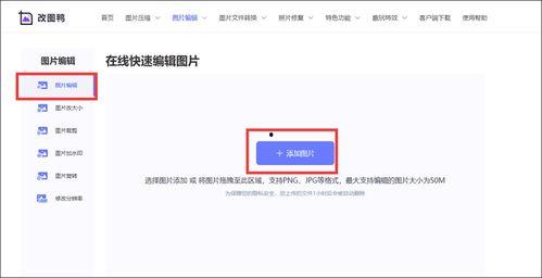 头条写文字怎么编辑图片