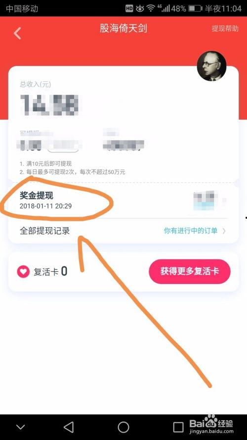 今日头条金币提现活动