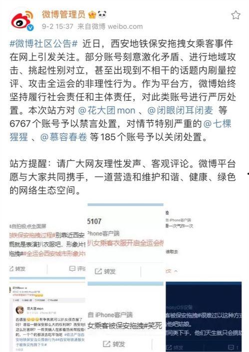 西安理性吃瓜事件视频,网络舆论的冷静反思与启示