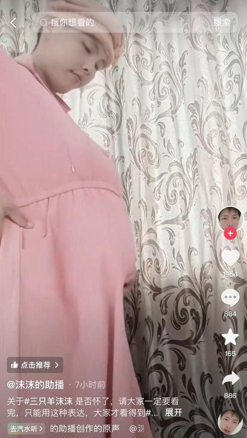 沫沫的助理最新爆料